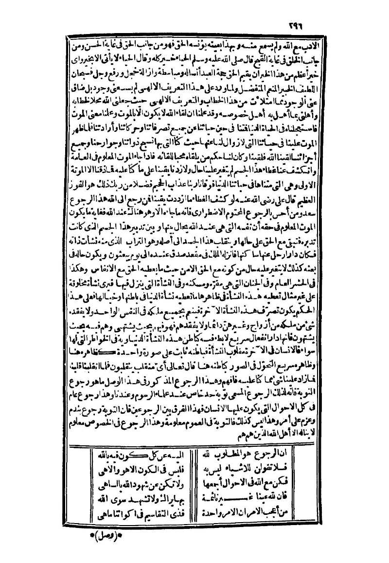 futmak.com - الصفحة 296 - من الجزء الثالث من طبعة بولاق الثانية